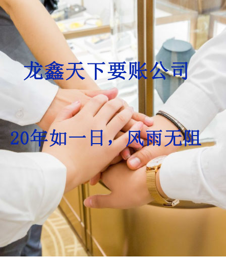 安多要账公司