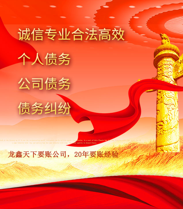 安多讨债公司